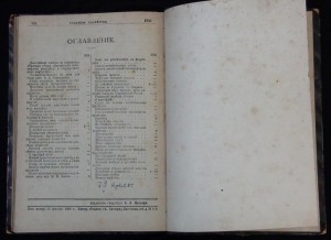 Приложение к "Родине" - Сельское хозяйство и домоводство