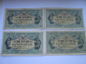 50 карбованцев 1918 12 штук