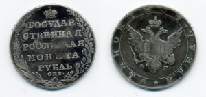 Рубль 1804