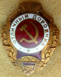 РСФСР, 2 , 3 место, сабля?