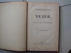 Классики из пантеона литературы
