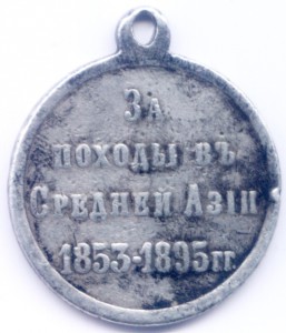 Ср Азия. Серебро