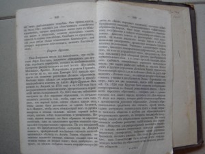 Модзалевский. Очерк истории воспитания и обучения