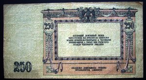 БЕЛОГВАРДЕЙСКИЕ БОНЫ
