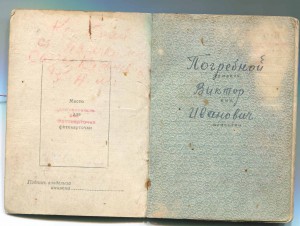ОВ-2(МЗПП),БКЗ,БЗ+док.на Погребного