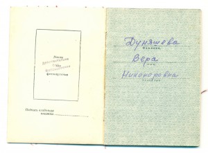 КЗ № 671353 с доком на ЖЕНЩИНУ!