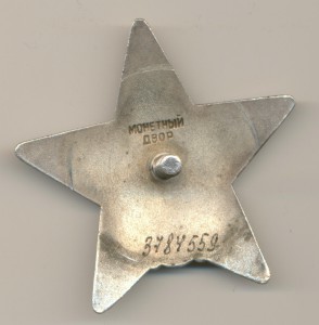 КЗ № 3784559 Бормашина.