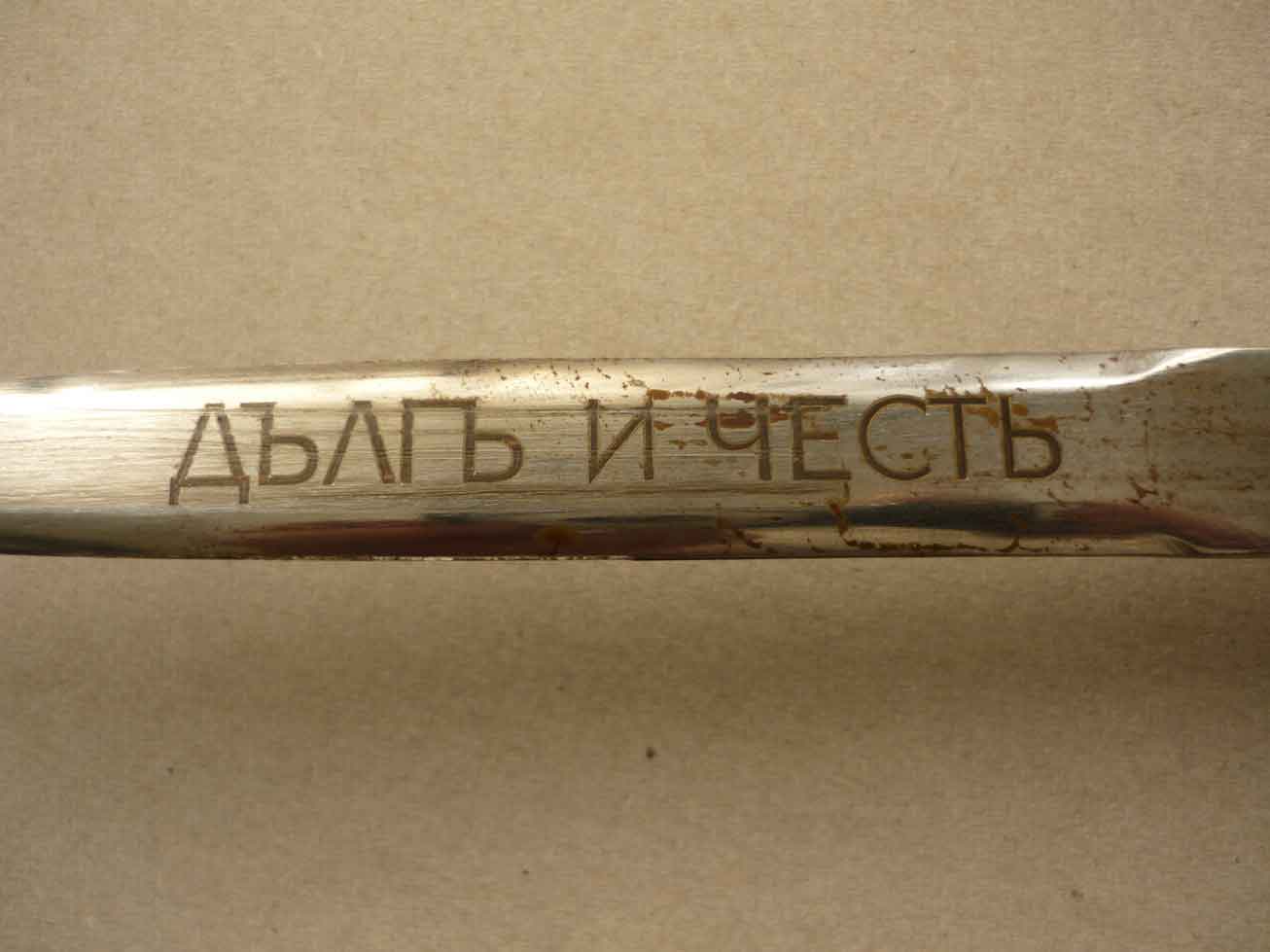 Кортик ОТЛИЧНАЯ СЛУЖБА
