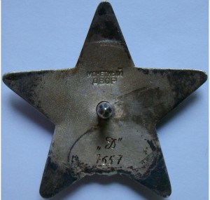 кз ДУБЛИКАТ МОНДВОРа. За финскую.