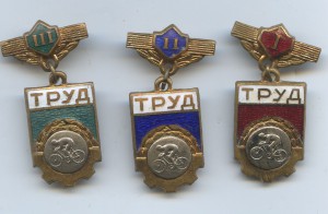 Первенство Труд велоспорт сет