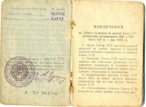 Документик..