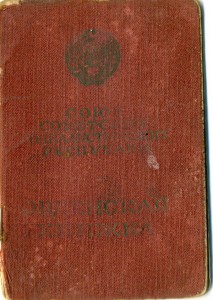 Документик..