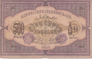 500р Азерб.