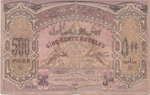 500р Азерб.