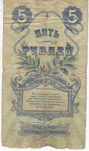 5р Елисаветградского отделения