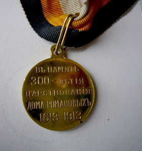 Награды священника