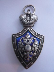 Жетон императорского общества человеколюбия