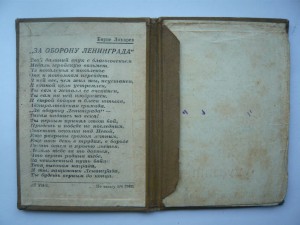 БЗ(квадро), Москва, Ленинград(твердая обложка) и др.