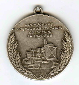 ВСХВ- серебро(большая) 1939г.