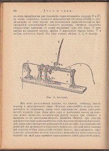 И.Р.Тарханов "Дух и тело" 1904г.