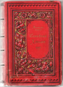 Книга с дарственной надписью.
