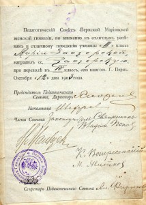 Книга с дарственной надписью.