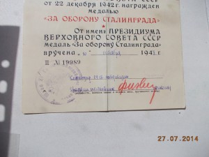 5 рублей 1909 Шипов - Ив. Гусев