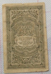 5 рублей 1909 Шипов - Терентьев