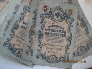 Денежные знаки 1р, 3р, 5р, 10р, 25 и 250рублей.