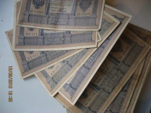 Денежные знаки 1р, 3р, 5р, 10р, 25 и 250рублей.