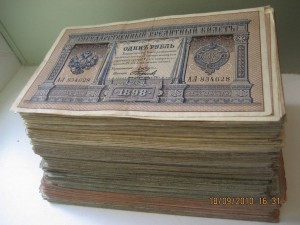 Денежные знаки 1р, 3р, 5р, 10р, 25 и 250рублей.