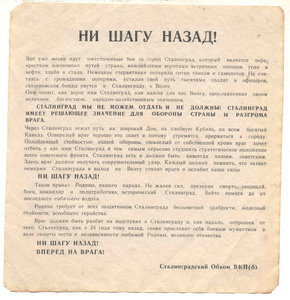 Приказ 227 ни шагу. Приказ 227 Сталинградская битва. Ни шагу назад приказ Сталина. Приказ ни шагу назад оригинал.