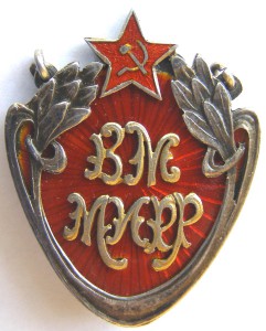 ВМ МИРР, за обслуж. рабочих, 1933 г., Тифлис, серебро