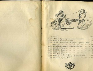 Русско-японская 1910 АПУШКИН