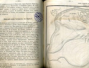 Война России с Турцией и ... 1866