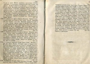 Война России с Турцией и ... 1866
