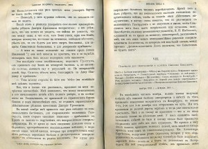 Русская старина апр. 1890 г.