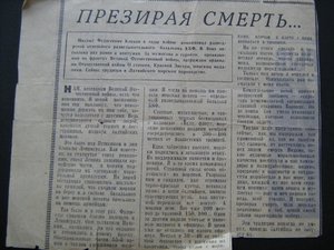 Управление коменданта г.Ленинграда 1942 г.