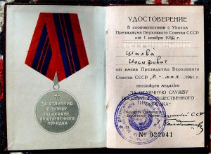 ООП1961г+КЗ65г ГССР