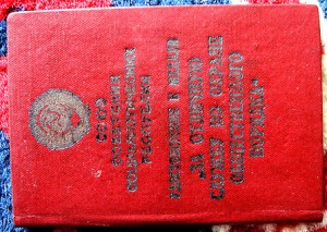 ООП1961г+КЗ65г ГССР