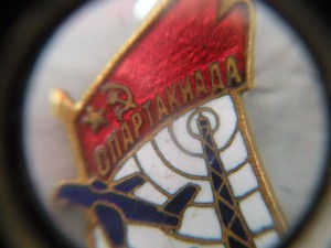 Спартакиада 1960-61