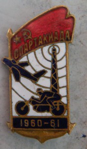 Спартакиада 1960-61