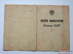 Ромб за окончание ВА им. Фрунзе + документ, 1952 г.