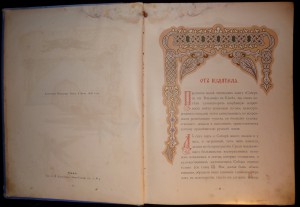 собор св. Владимира в Киеве.