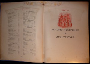 собор св. Владимира в Киеве.