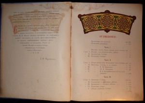 собор св. Владимира в Киеве.