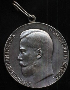 Шейное Усердие Николай-2 (51 мм)