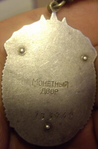 ЗП № 135742
