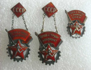ГТО 2 ст. На цепях,серебро. Разные типы