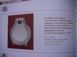 Икорница, Корниловы, середина 19-го века